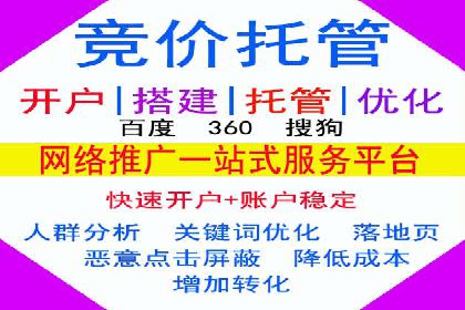 深度挖掘：百度竞价托管的成功之道